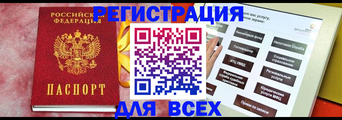 регистрация в Пестово