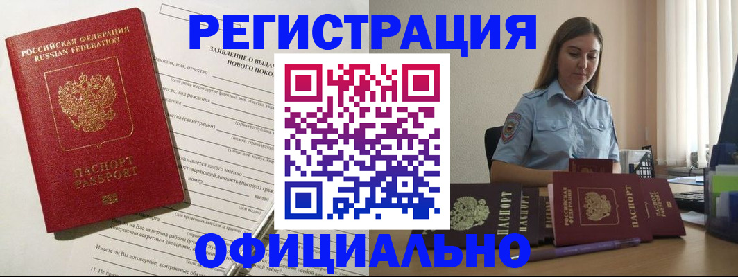 временная регистрация в Пестово